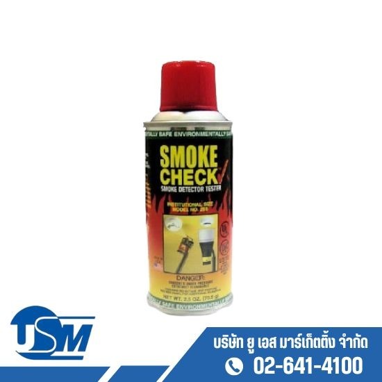จำหน่ายสเปรย์ควันเทียมทดสอบเครื่องตรวจจับควัน  จำหน่ายสเปรย์ควันเทียมทดสอบเครื่องตรวจจับควัน