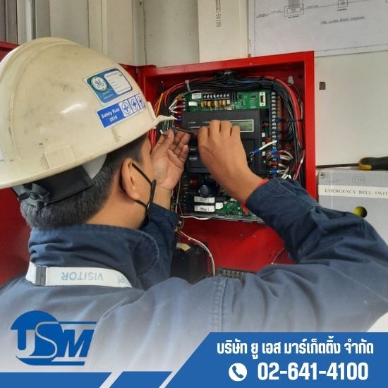 รับตรวจสอบบำรุงรักษาระบบดับเพลิง - ระบบแจ้งเพลิงไหม้ ยู เอส มาร์เก็ตติ้ง รับตรวจสอบบำรุงรักษาระบบดับเพลิง - ระบบแจ้งเพลิงไหม้ ยู เอส มาร์เก็ตติ้ง