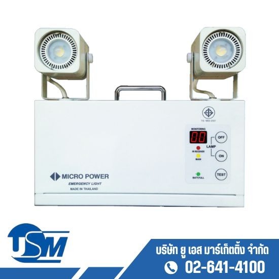 จำหน่ายไฟฉุกเฉิน จำหน่ายไฟฉุกเฉิน