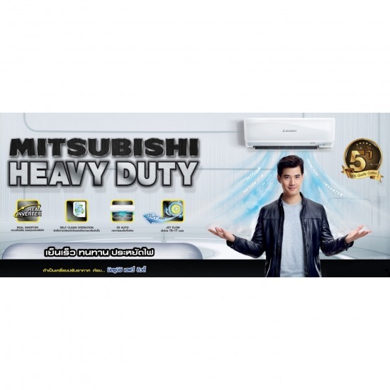 ระบบแจ้งเพลิงไหม้ ยู เอส มาร์เก็ตติ้ง - ติดตั้ง แอร์มิตซูบิชิ รุ่น Heavy Duty