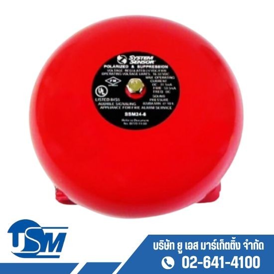 จำหน่ายกริ่งเตือนเพลิงไหม้ (Alarm bell) จำหน่ายกริ่งเตือนเพลิงไหม้ (Alarm bell)
