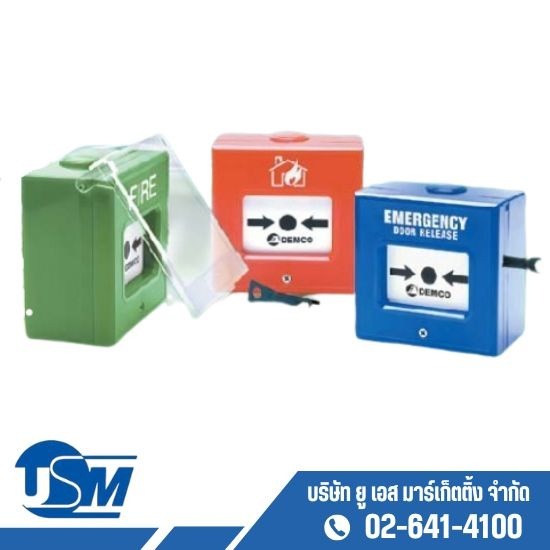 จำหน่ายปุ่มกดแจ้งเพลิงไหม้แบบรีเซทได้ 