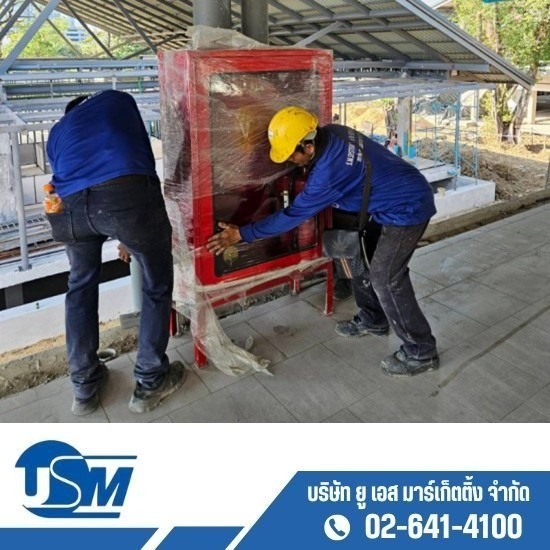 รับติดตั้งตรวจสอบระบบ Fire Alarm - ระบบแจ้งเพลิงไหม้ ยู เอส มาร์เก็ตติ้ง