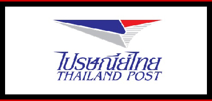 ไปรษณีย์ไทย