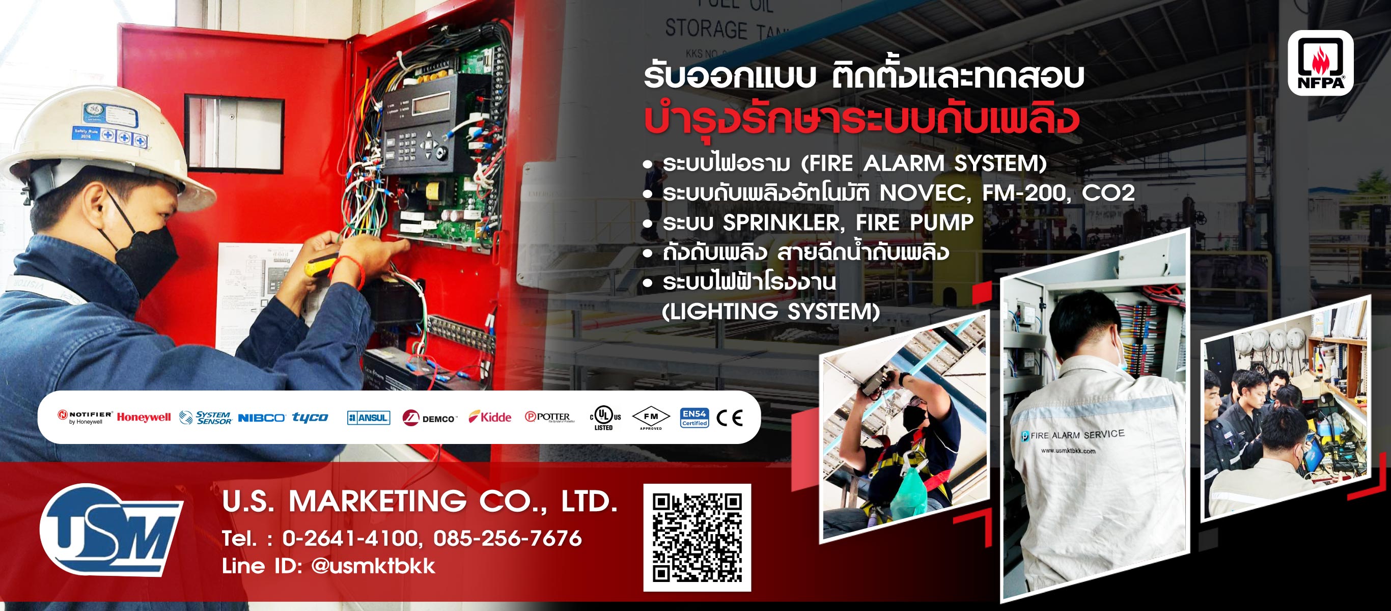 บริษัทยูเอสมาร์เก็ตติ้งจำกัด รับติดตั้งอุปกรณ์ดับเพลิง ,ระบบ Fire Alarm